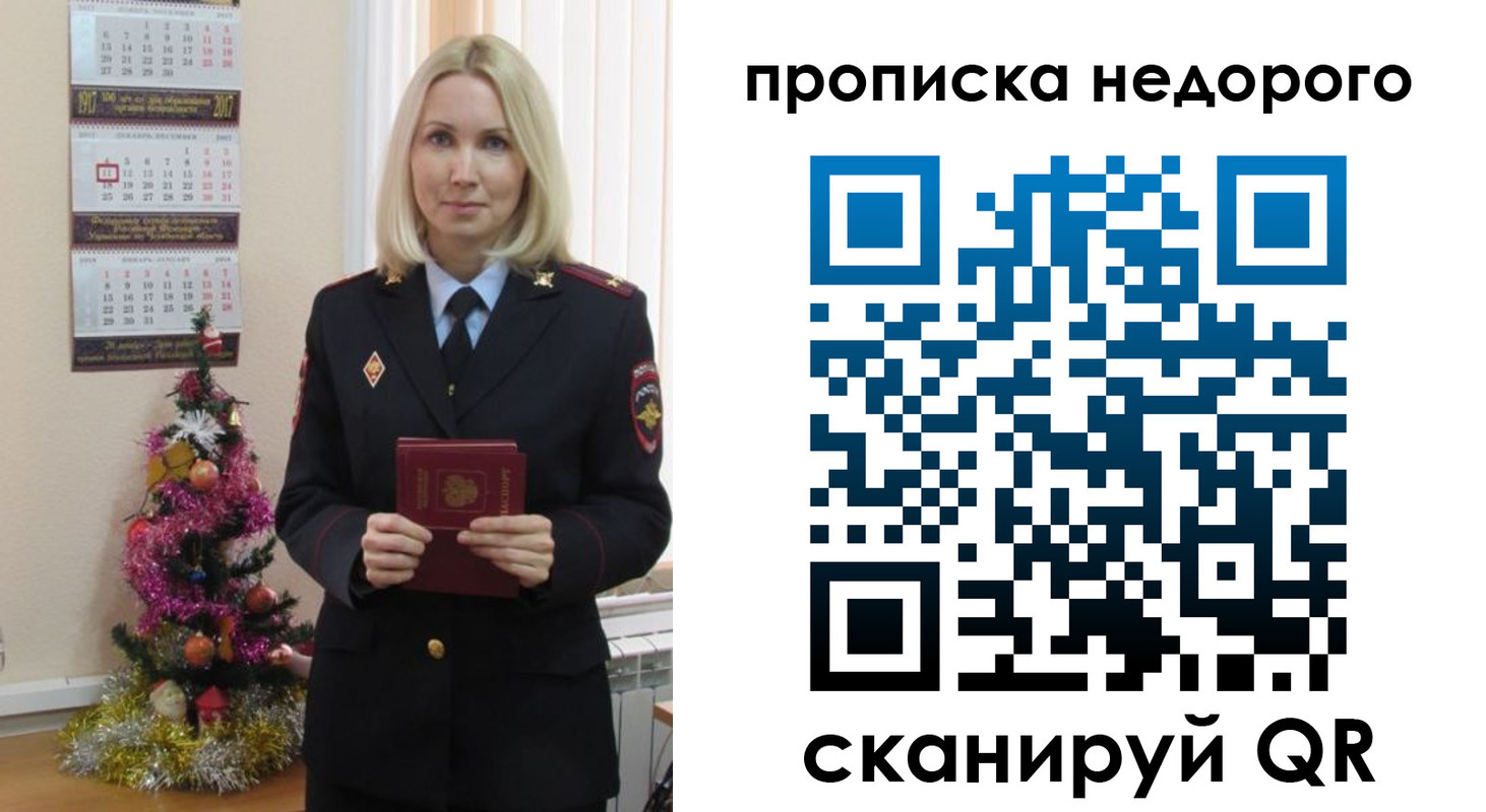 прописка поиск в Выксе
