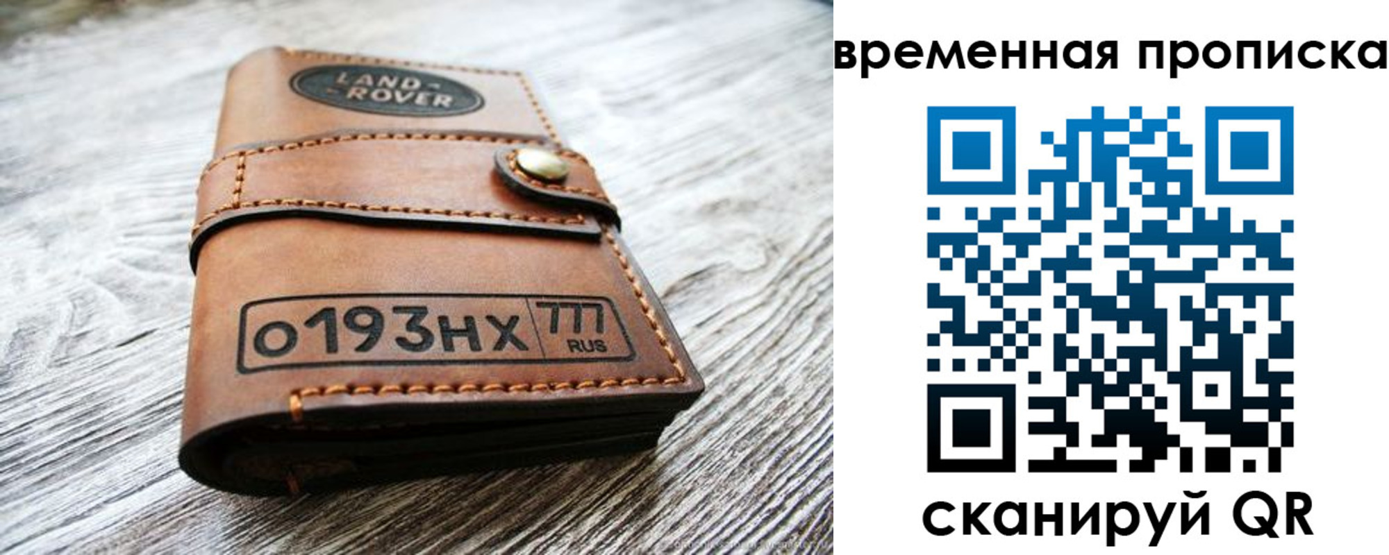 прописка в квартире в Выксе