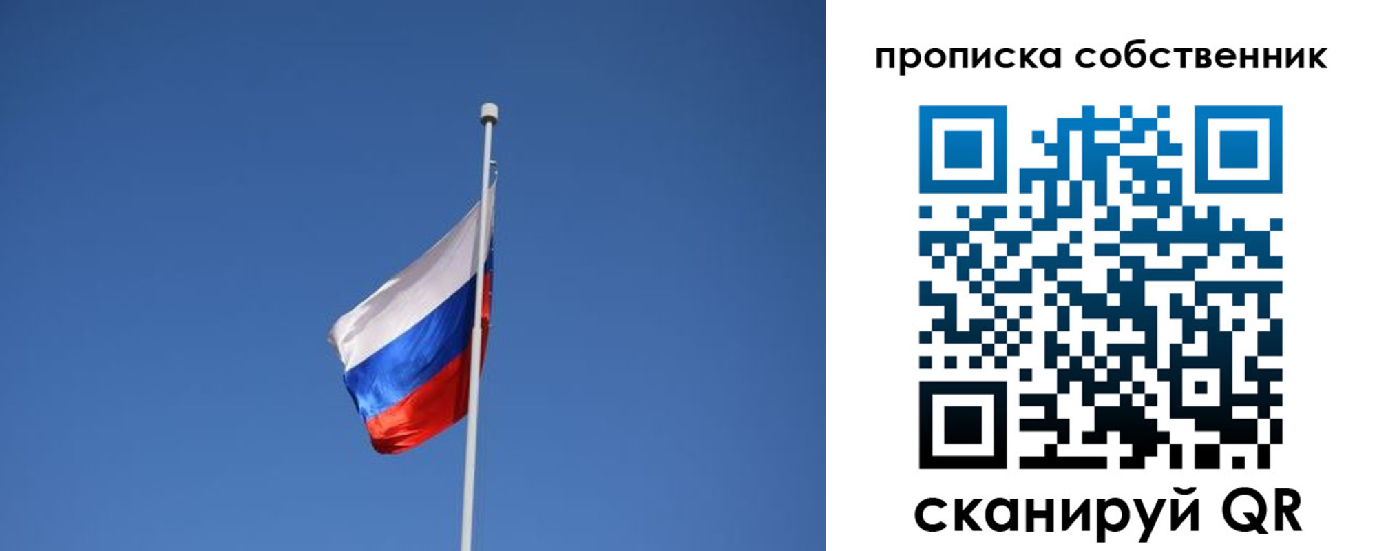 временная регистрация для всех в Выксе