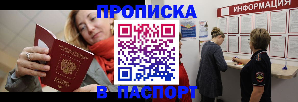 прописка поиск в Выксе