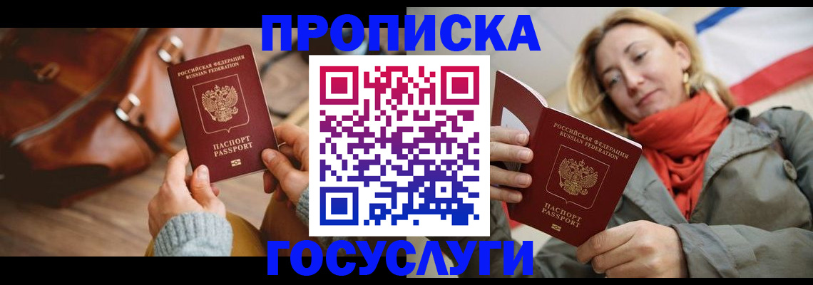 временная регистрация недорого в Выксе